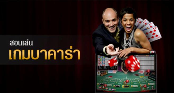 How to play baccarat for money